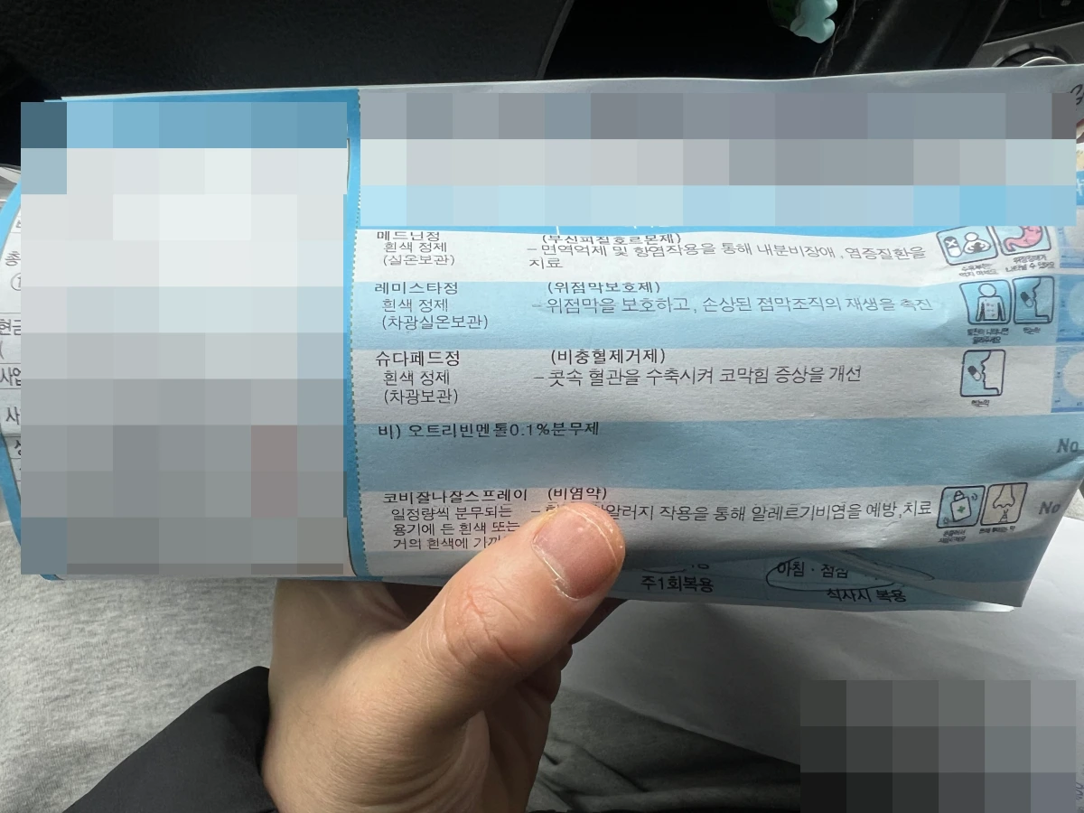 코가-막힐때-대처법-약봉지-사진