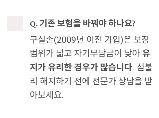 실비보험 추천