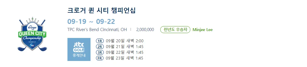 LPGA 실시간 스코어