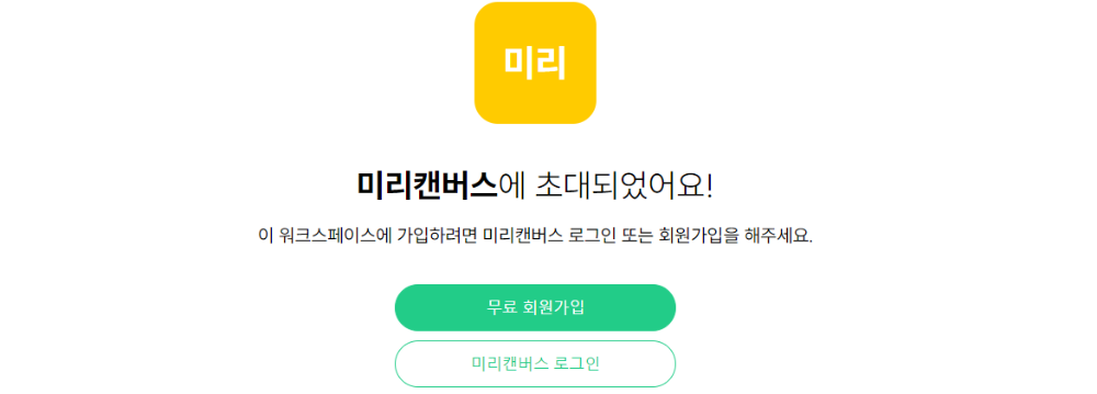 회원가입 및 로그인