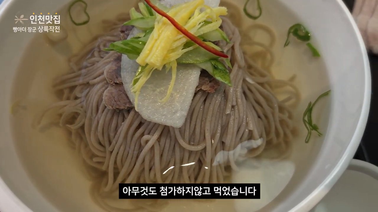 아무것도 넣지 않고 그대로 먹어도 슴슴하니 깊은 맛이 난대요. 자꾸 생각날 것 같아요.