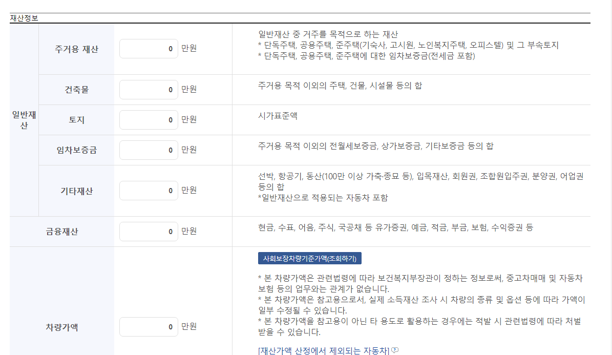 소득분위 10분위 연봉 확인 계산방법