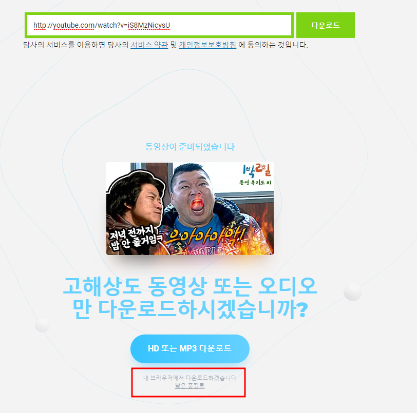 savefrom-사이트