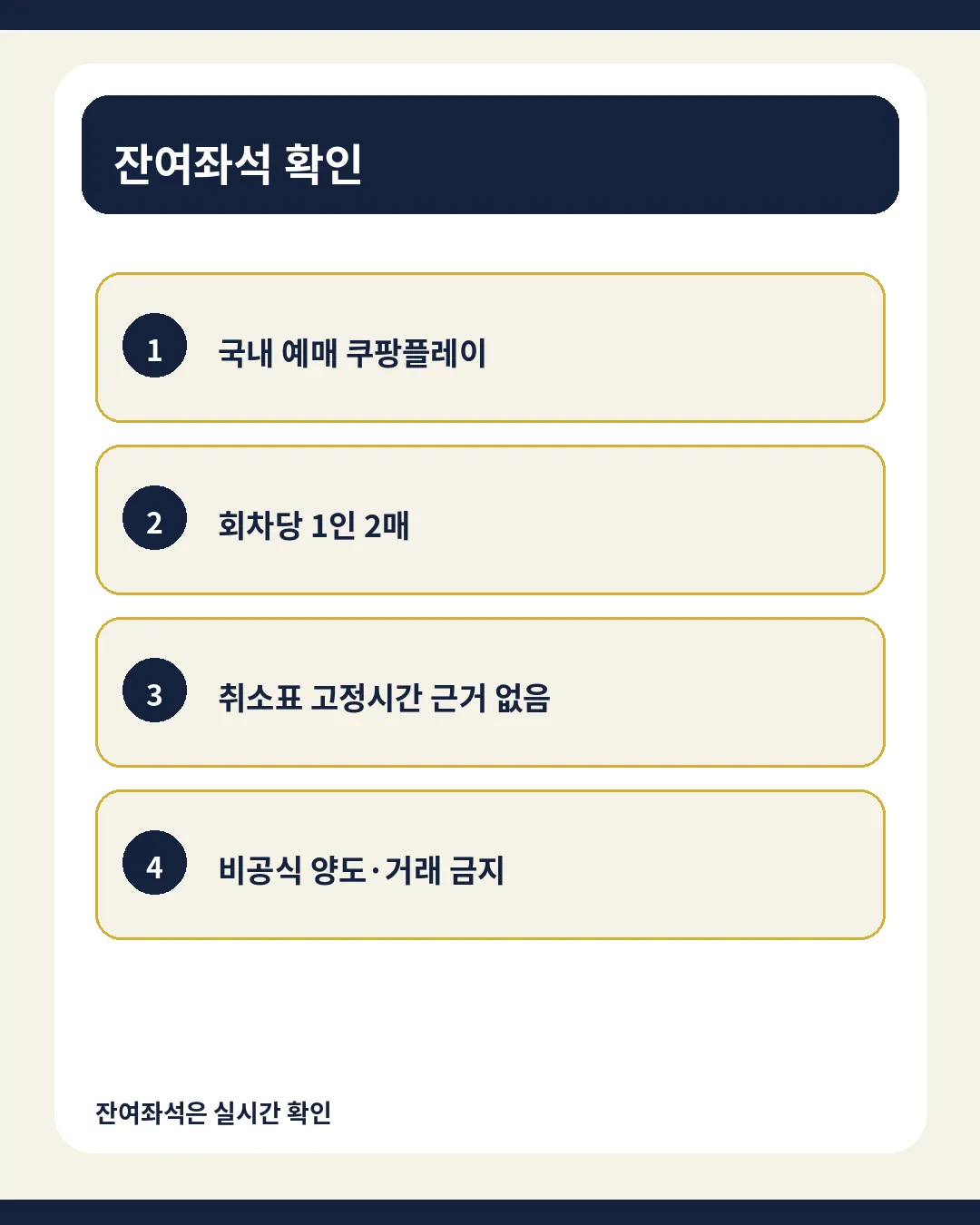 빅뱅 콘서트 잔여좌석 확인 핵심 정보