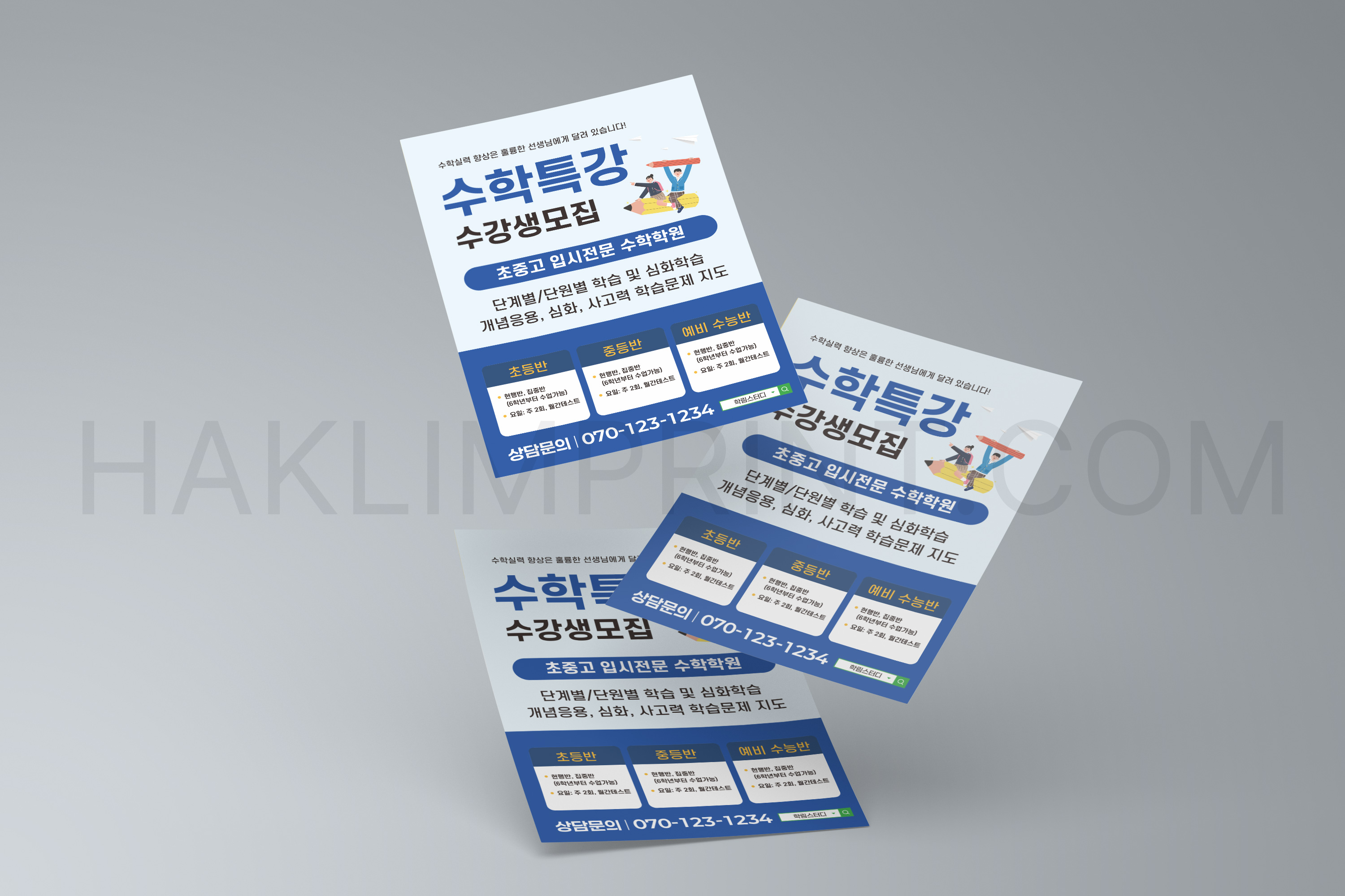 강남 소량제작 학림프린트