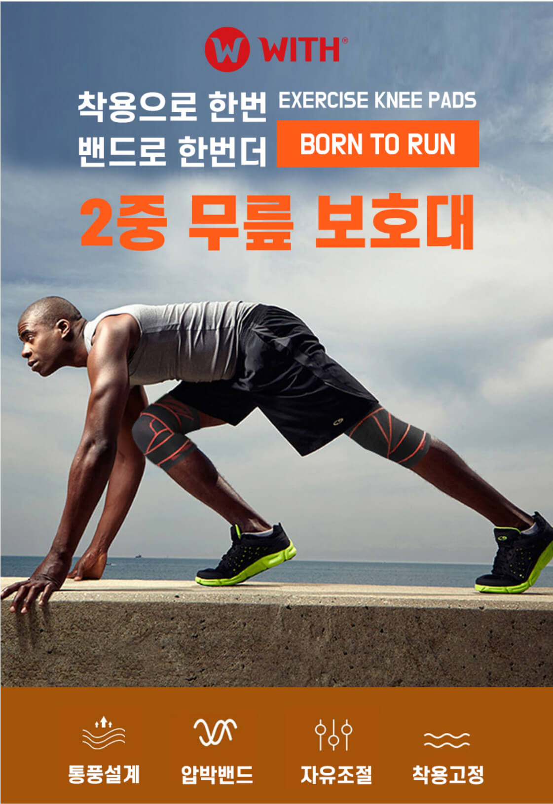 의료용 무플 보호대