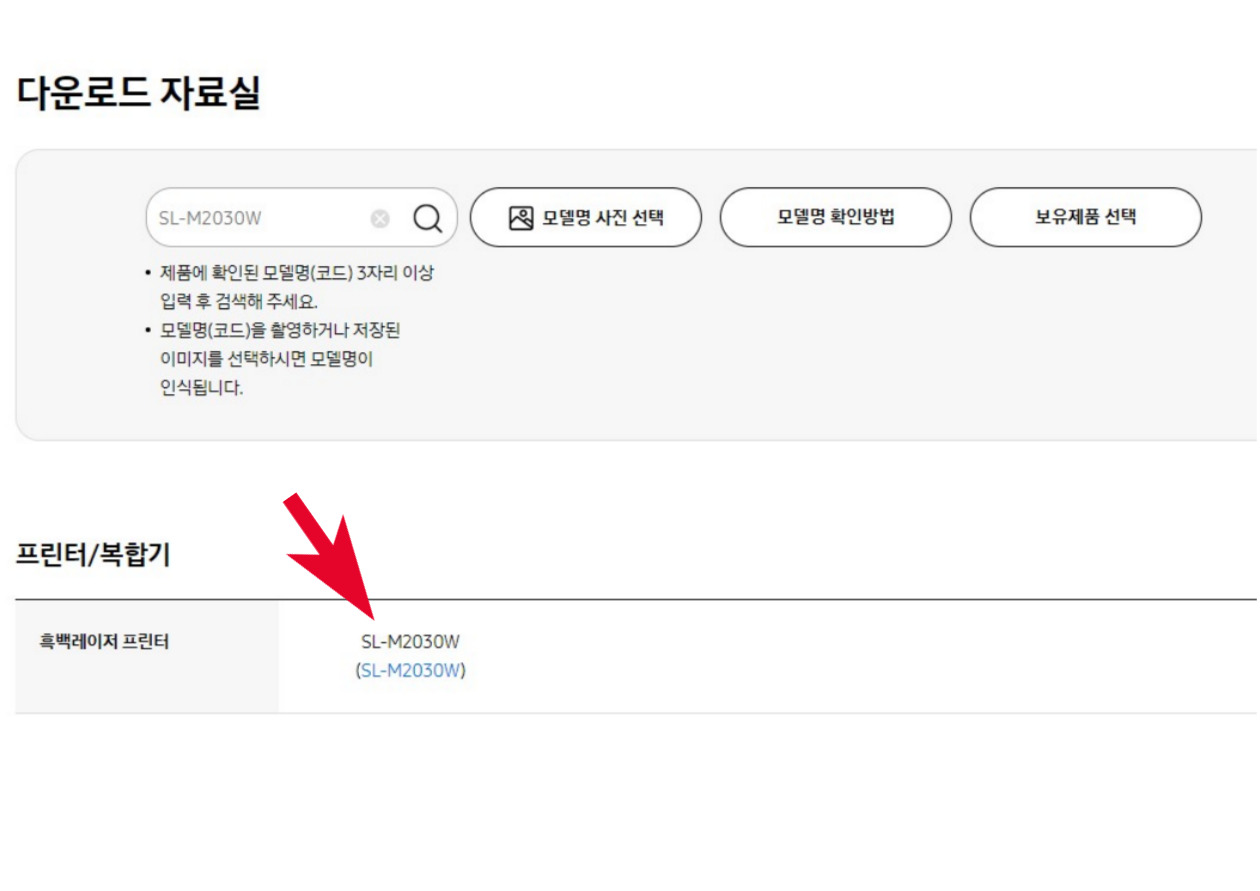 삼성 프린터 드라이버