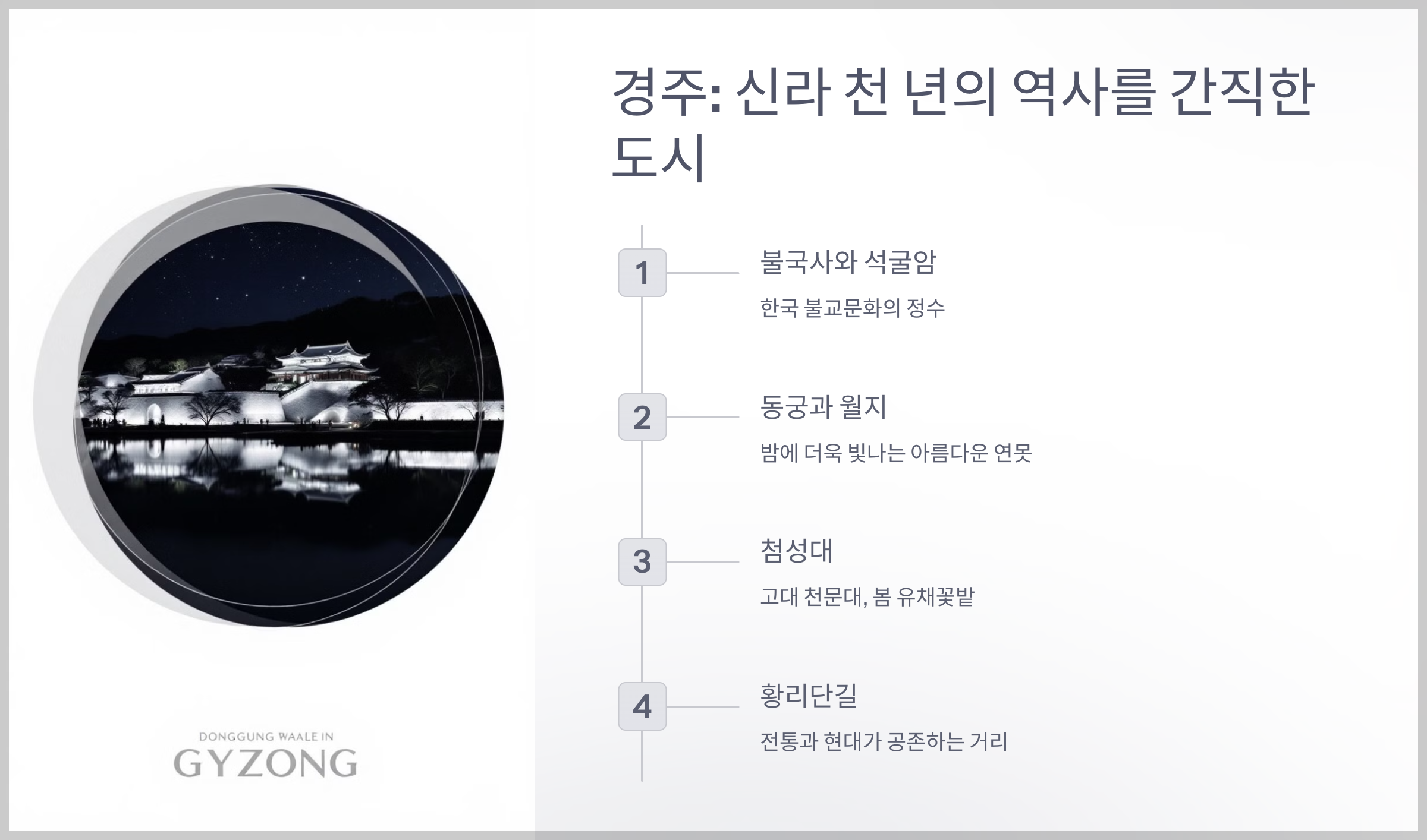 국내 여행 추천