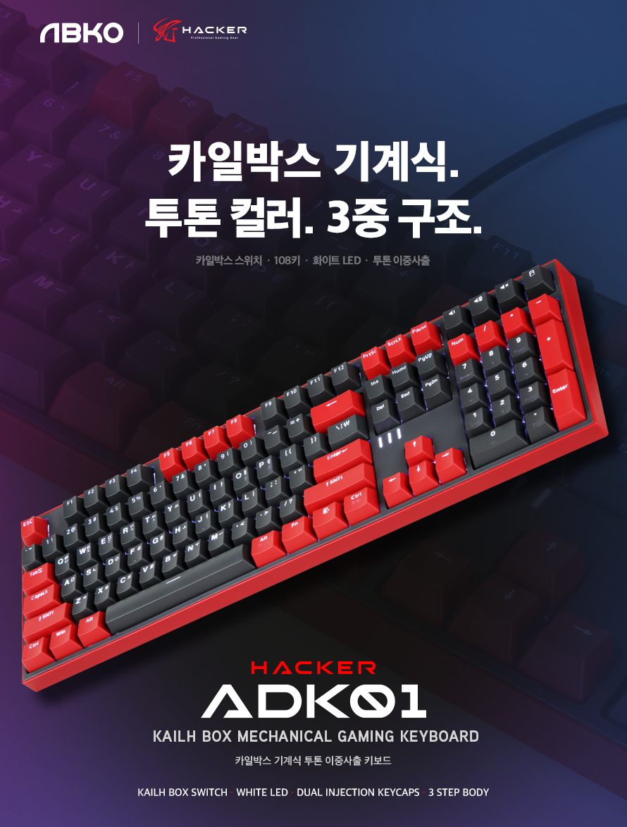 ABKO HACKER ADK01 Kyle Box Axle 게이밍 메카니컬