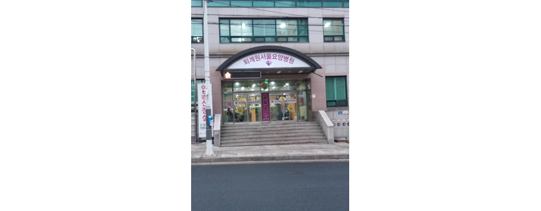 남양주시 요양병원