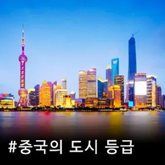 2025년 중국 한달살기 추천 도시 TOP 5 정보_7