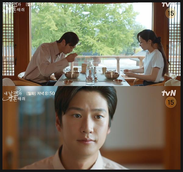 내 남편과 결혼해줘 1회 줄거리 이미지