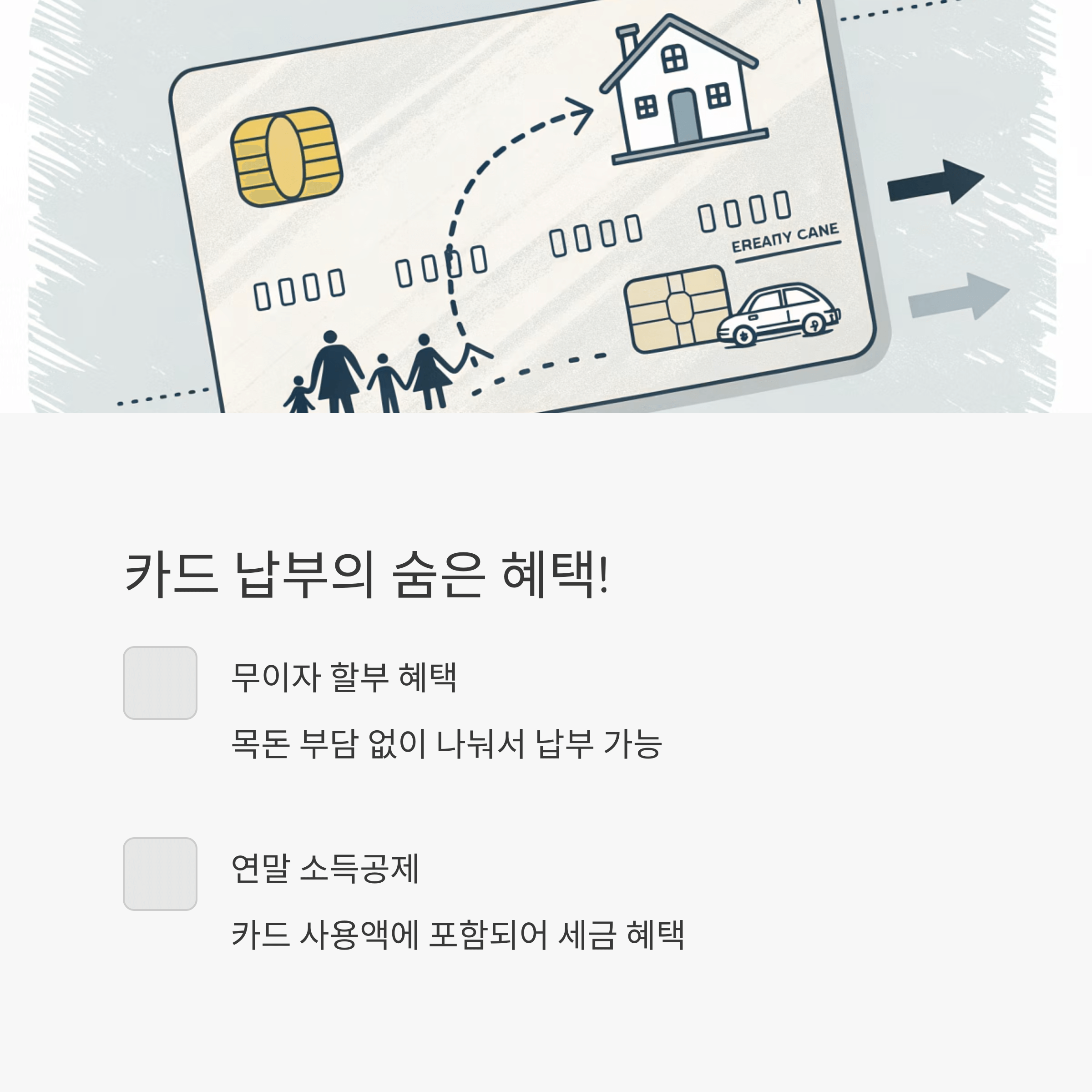 재산세 납부기간 부과기준 카드납부 혜택 알아보기