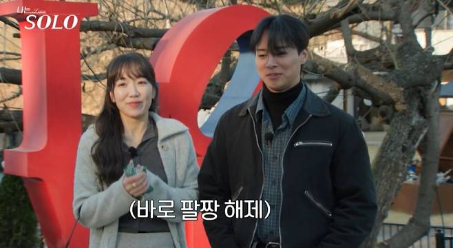 나솔 30기 최커 현커 옥순♥영수 영자♥영식 정숙 영철