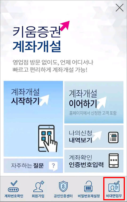 otp 설정 메뉴