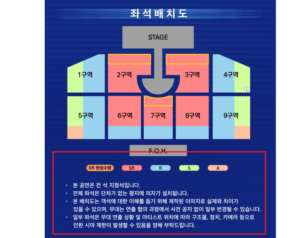 영탁 단독콘서트 tak show4