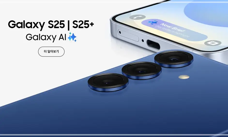 갤럭시-S25-S25+-자급제-가격-색상-삼성닷컴-혜택