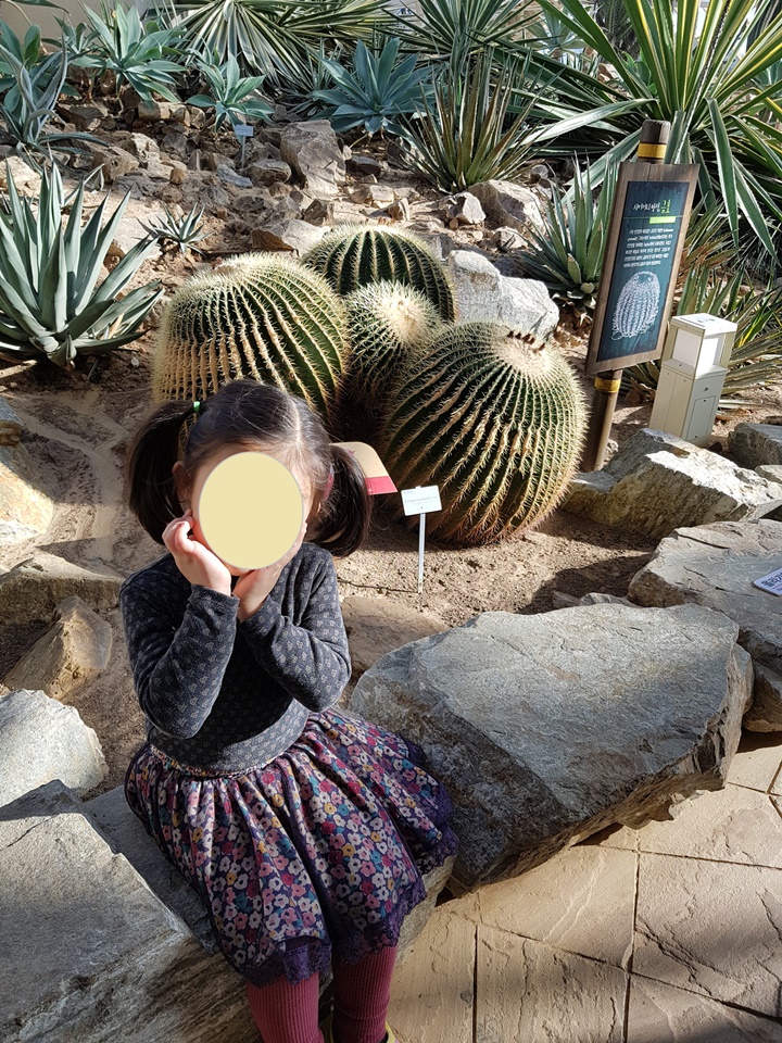 국립생태원