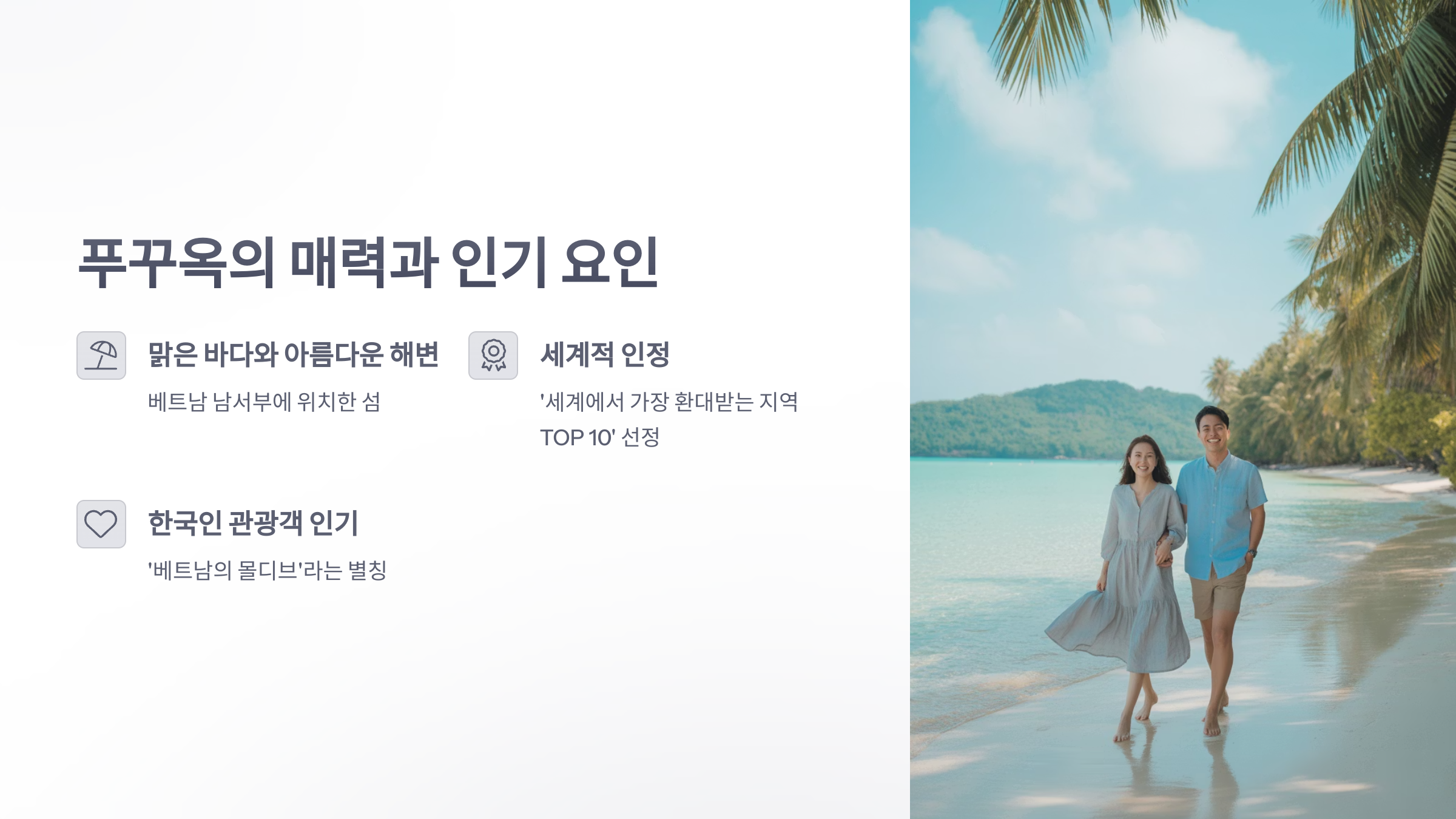 참조-베트남-진주섬-2