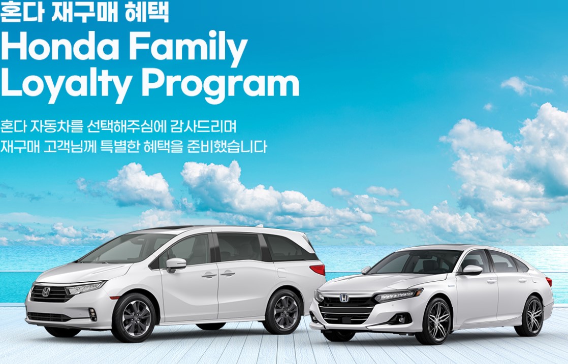 accord-어코드-혜택2