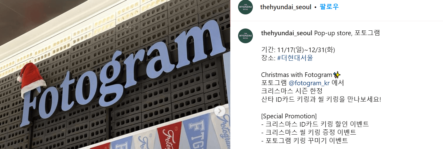 더현대 서울 크리스마스 예약 및 수험생 할인