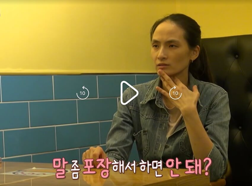 따끔부부-아내