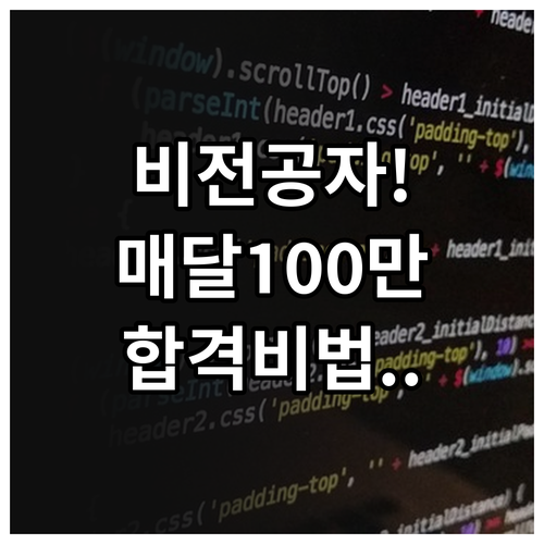 매달 100만 원 받는 삼성 SSAF..