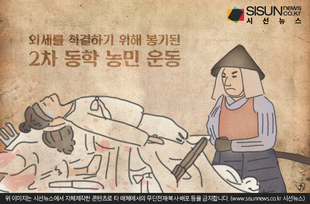 130년 전 그들의 싸움&amp;#44; 우리는 알고 있나? 고문