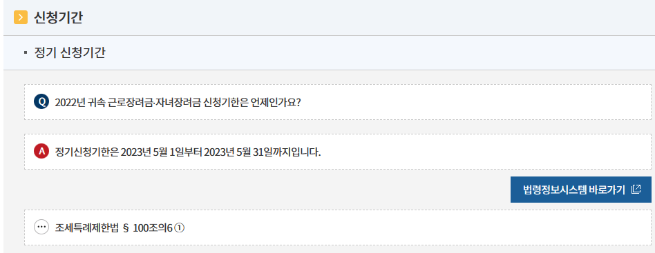 자녀장려금 사진