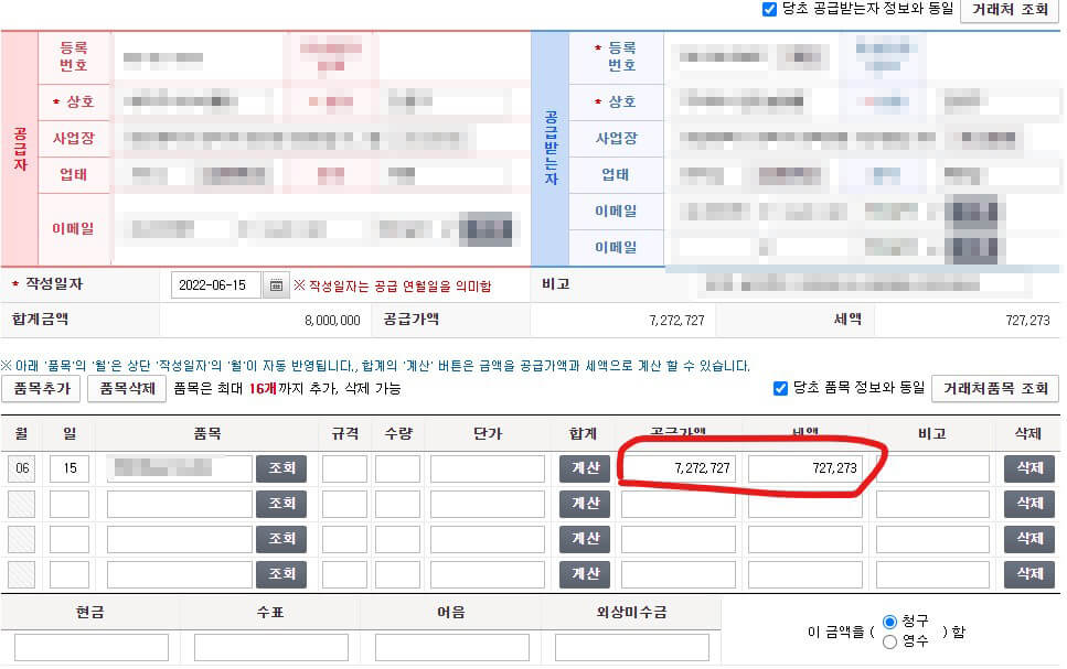 수정발급후