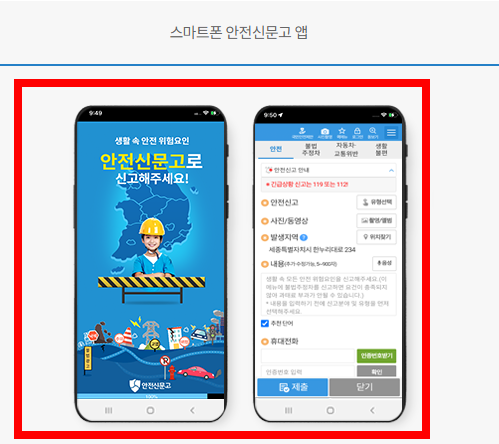 장애인 주차구역 위반 신고 방법, 포상금