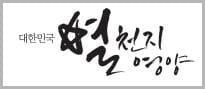 경상북도 영양군 로고