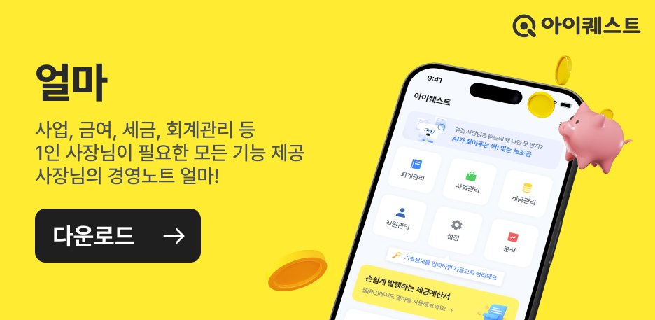 얼마 다운로드