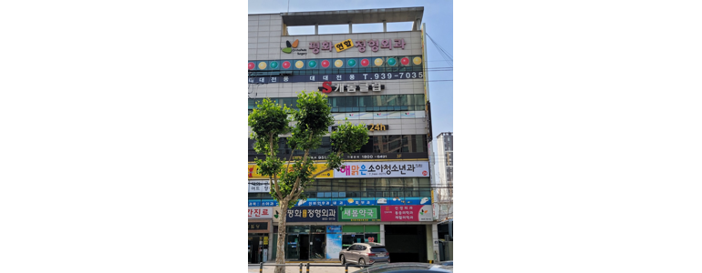 대구 동구 소아과