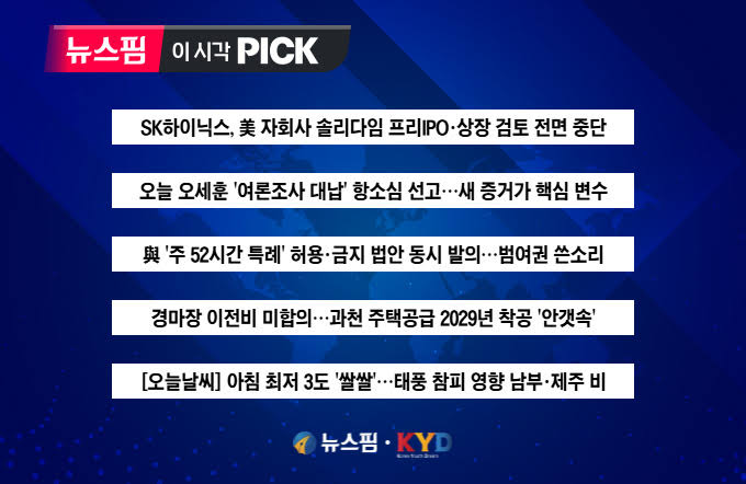 솔리다임 IPO 중단