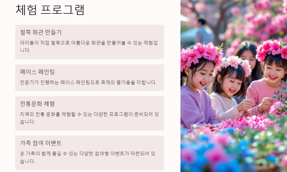 경기 군포 철쭉축제: 기간,행사내용,주차장,볼거리,맛집