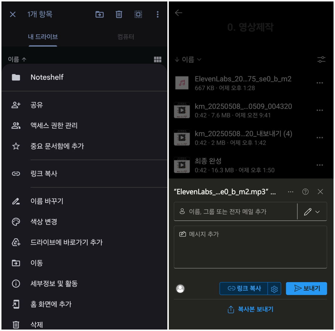 구글드라이브와-원드라이브-공유