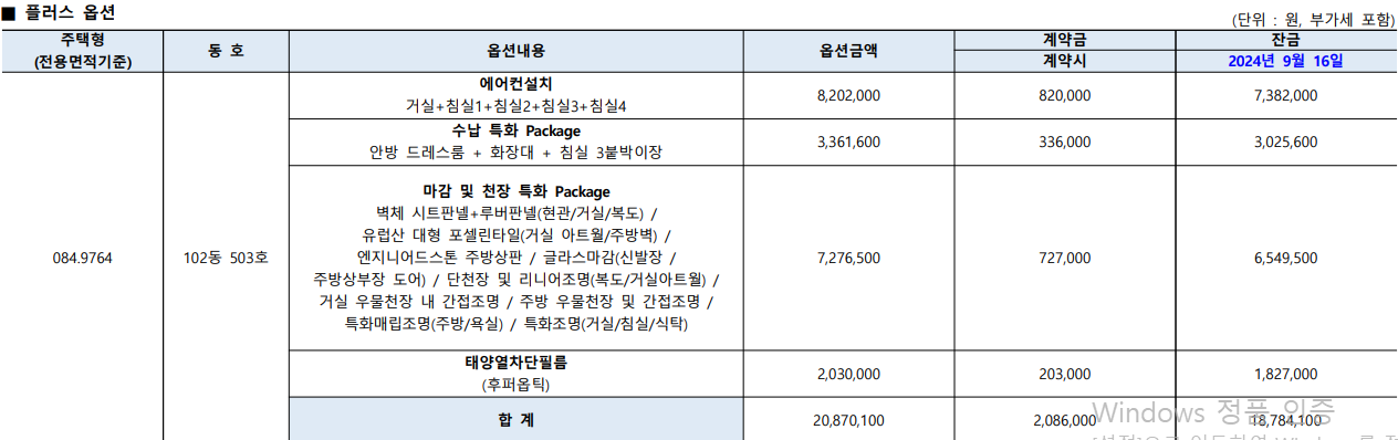판교밸리자이 옵션