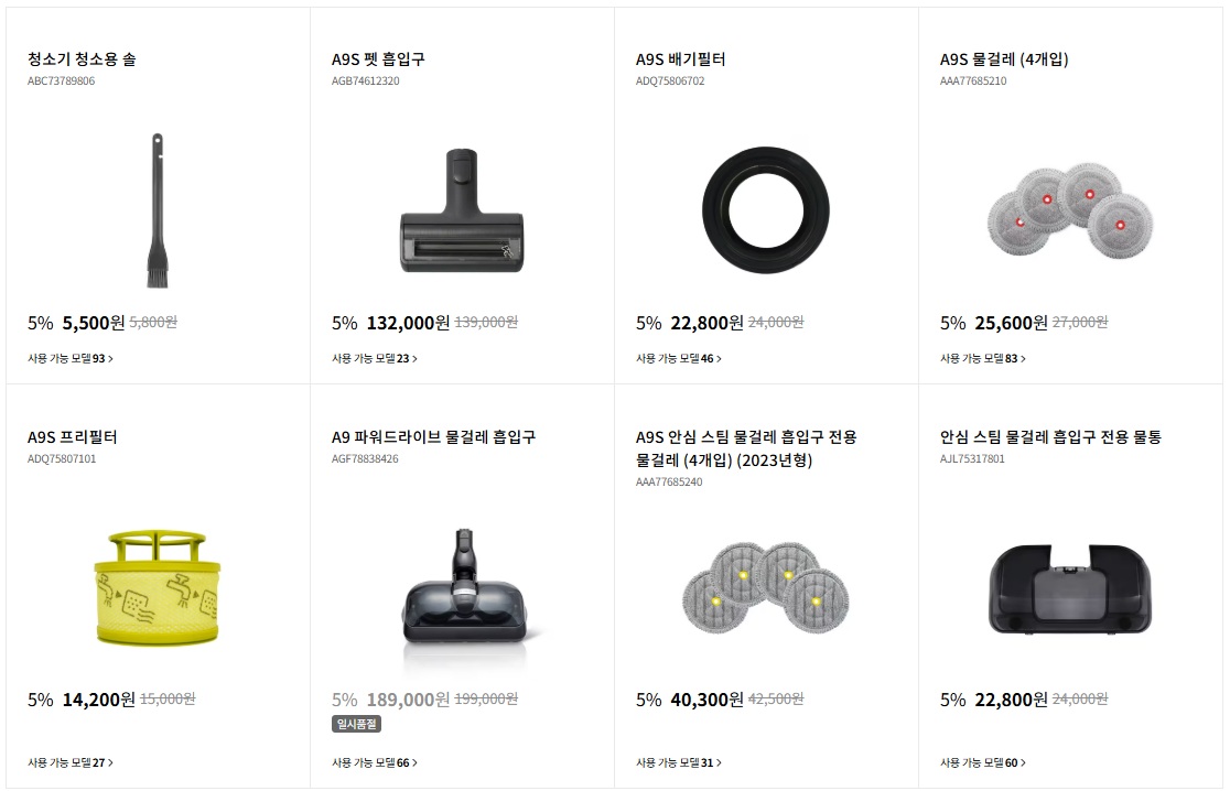 AX9884WE-구성품-이미지