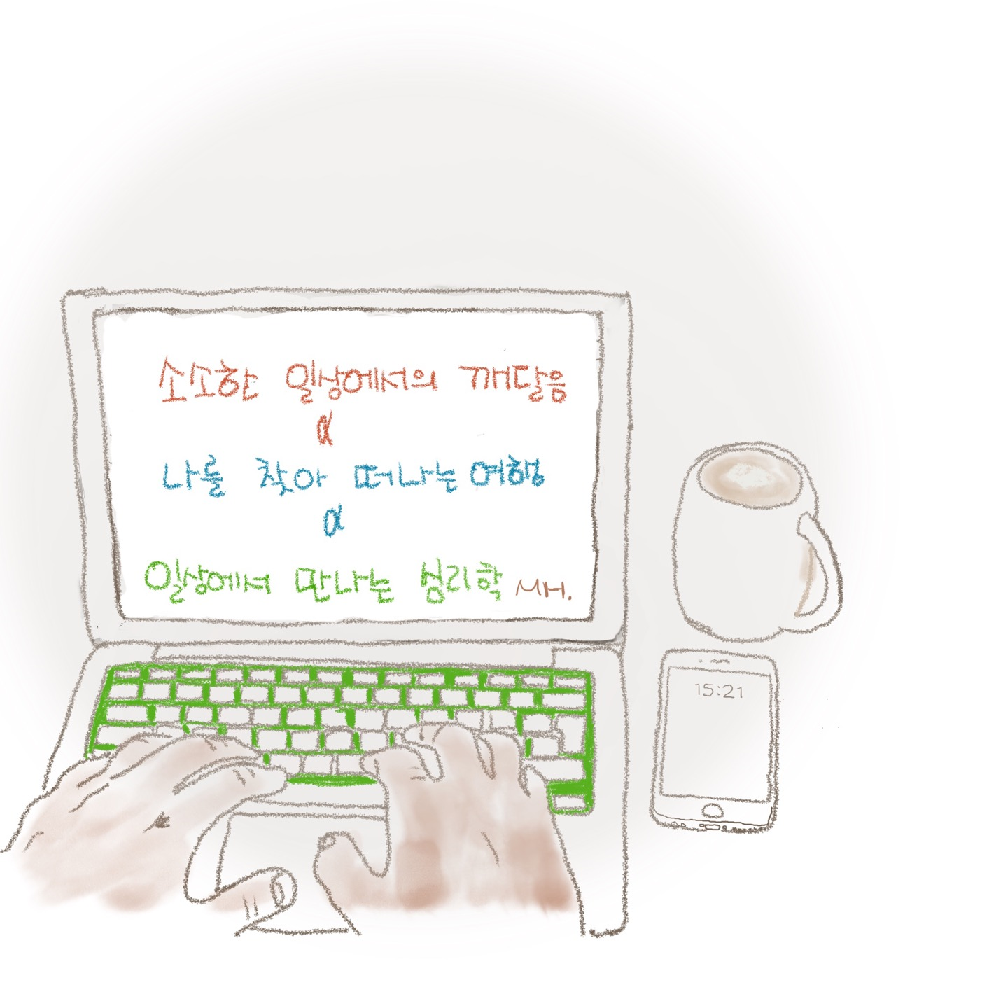 노트북으로 타이핑 하는 사진