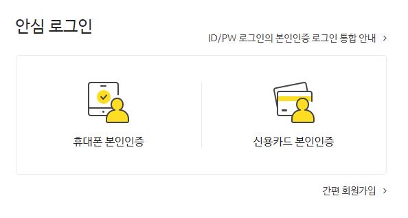 신용등급 무료조회