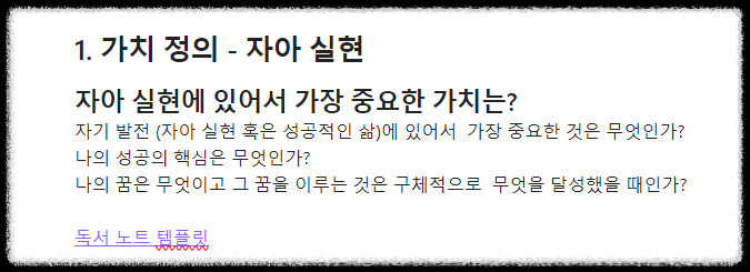 옵시디언(Obsidian) 사용법 ❘ 노트 연결 내부 링크 기능 (제목 가져오기) 앵커링크 백링크, 그래프뷰