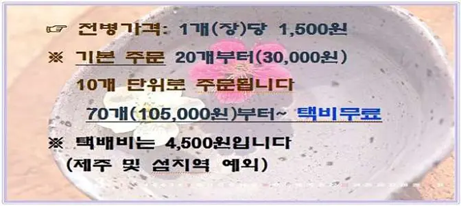 미소네맛집 영월메밀전병