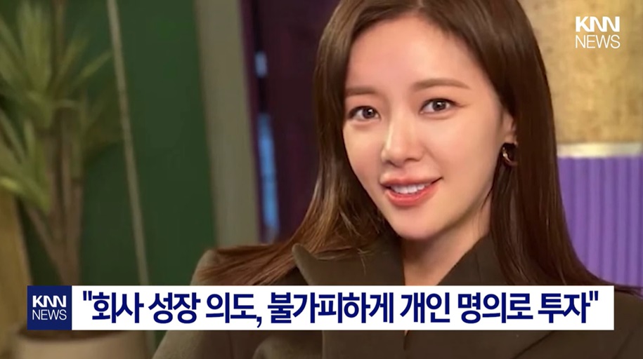 황정음의 투자 배경