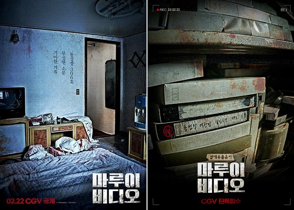 마루이비디오 실화 쿠키 해석 의미 뜻 동성장여관