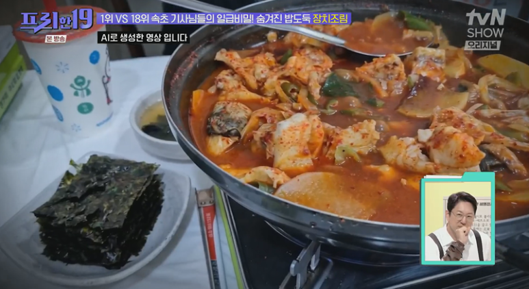 프리한19 속초 기사님들 맛집 생물 장치 조림 콩새식당