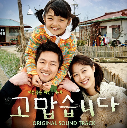 고맙습니다