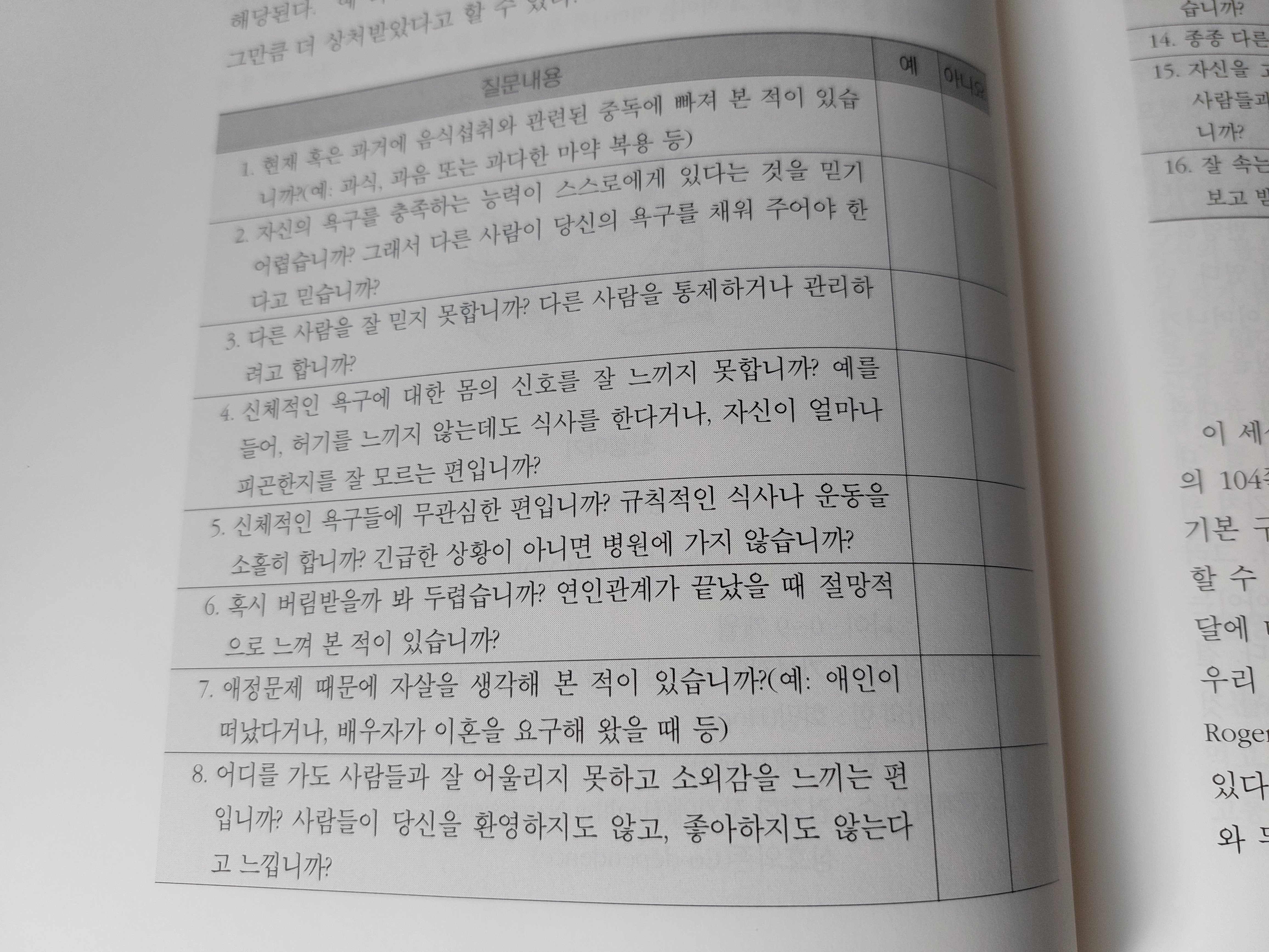 갓난아기의 상처