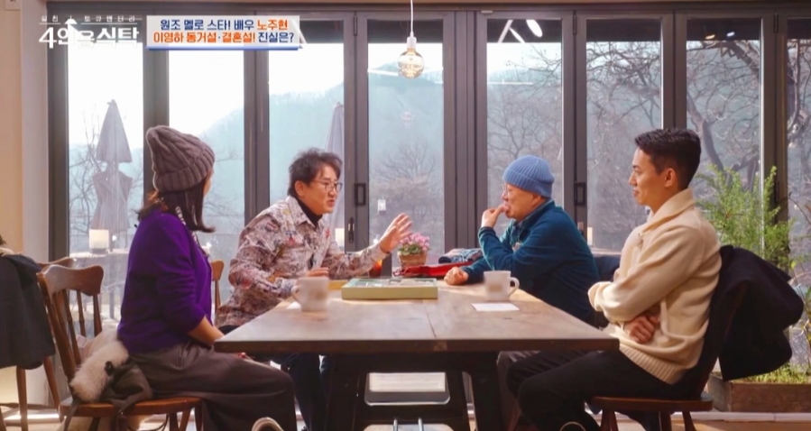 노주현 카페 '4인용 식탁' 사망설, 비하인드 스토리