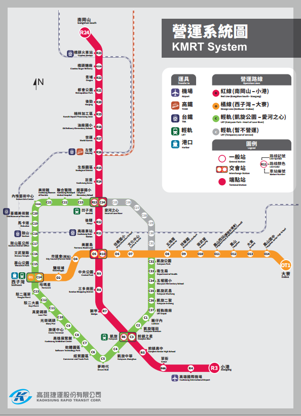 대만 자유여행 3박4일 코스 추천 : 대만 여행 추천, 지하철노선도